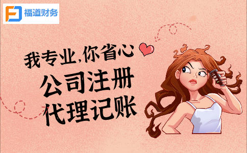 杭州一般人代賬注冊(cè)公司流程 28.jpeg